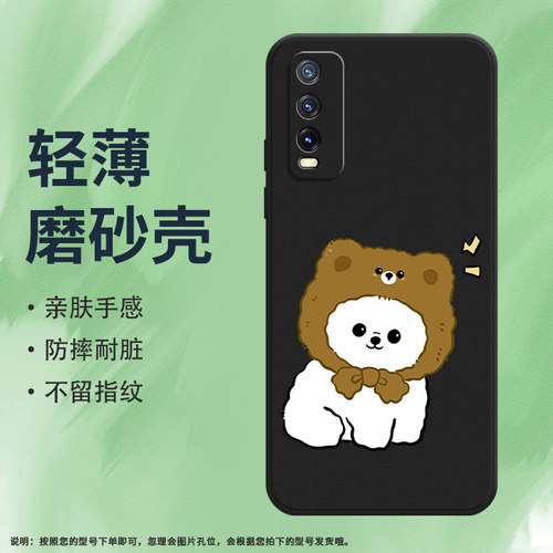 vivovivoY20A硅胶ins风商务个性