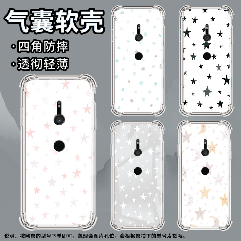 适用索尼XperiaXZ3手机壳全包边硅胶气囊壳满天星中国风防摔Sony高级感时尚索尼XperiaXZ3简约保护套