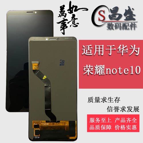 恒优城适用于荣耀note10屏幕总成