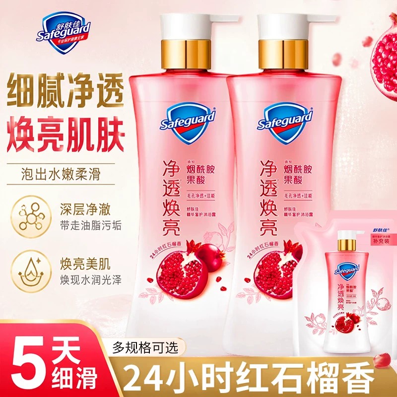舒肤佳果酸沐浴露深层嫩肤留香