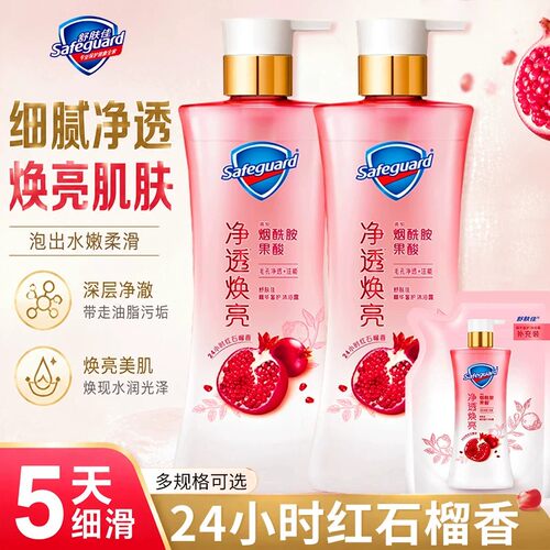 舒肤佳果酸沐浴露深层嫩肤留香