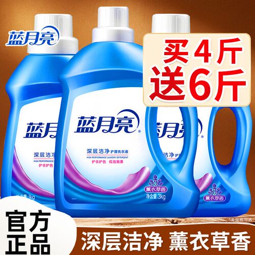 蓝月亮洗衣液瓶装补充装家用整箱批实惠袋持久留香官方正品旗舰店