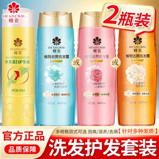 蜂花植物生姜洗发水露护发素套装蓬松去屑滋养洗头露官方旗舰店