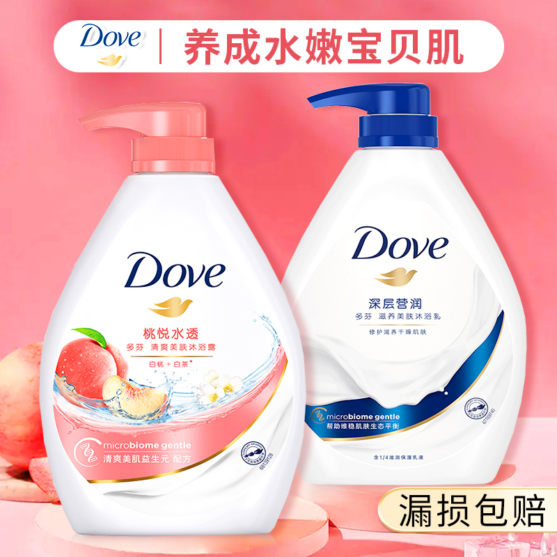 dove多芬沐浴露液乳持久留香正品牌官方旗舰店女瓶大容量保湿滋润 洗护清洁剂/卫生巾/纸/香薰 沐浴露 原图主图