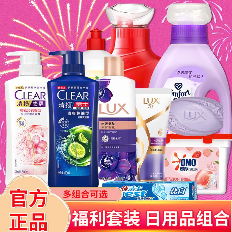 清扬礼盒套装洗发水沐浴露