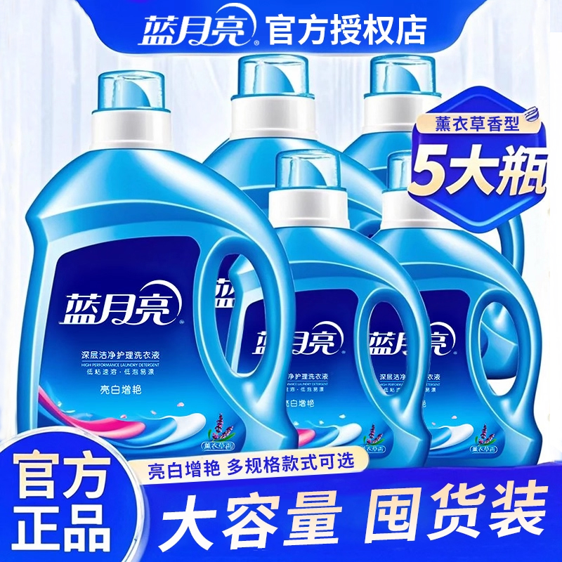 蓝月亮洗衣液3kg*4瓶整箱批家用薰衣草香家庭实惠装正品官方旗舰