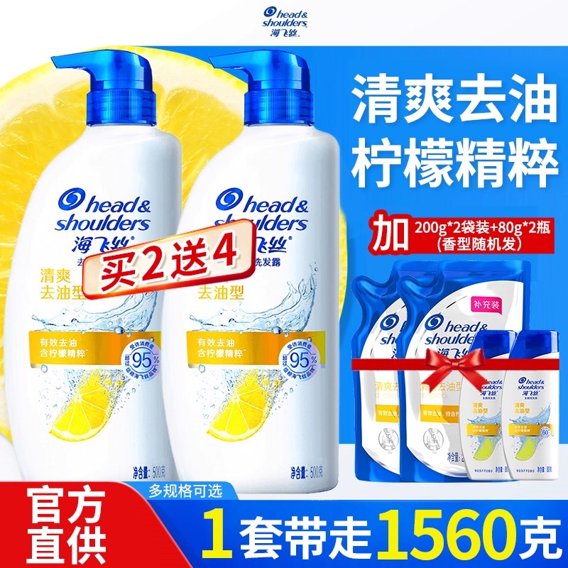 海飞丝洗发水露去屑蓬松控油洗头膏去头屑家用正品官方旗舰店品牌