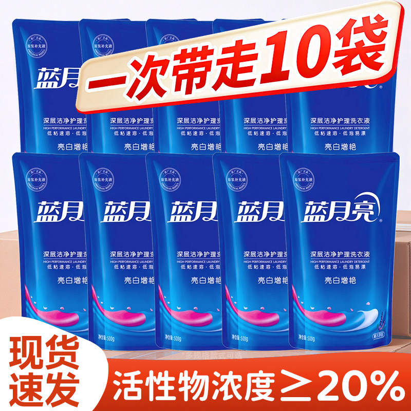蓝月亮洗衣液官方旗舰店正品亮白增艳持久留香家用实惠补充袋装