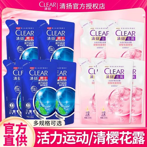 清扬洗发水袋装去屑清洁洗发露液补充装200ml控油清爽洗头膏正品