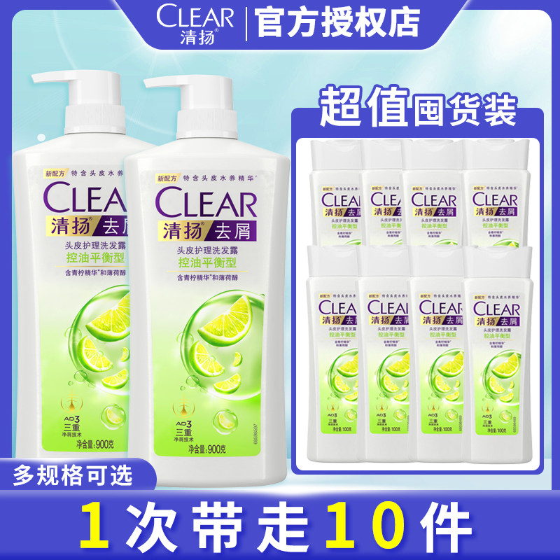 清扬洗发水去屑控油蓬松男女士专用持久留香洗头膏露液官方旗舰店高性价比高么？