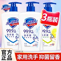 舒肤佳洗手液家用抑菌清洁便携式大瓶家庭装组合装正品官方旗舰