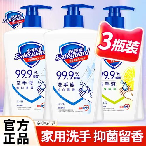 舒肤佳抑菌洗手液大瓶家庭装