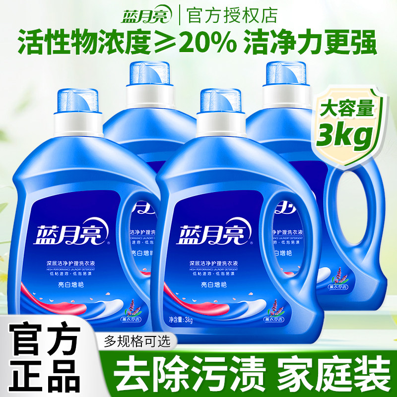 蓝月亮洗衣液深层洁净持久留香24斤家庭用整箱批发正品官方旗舰店