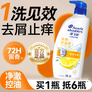 海飞丝洗发水男女士控油蓬松去屑止痒柔顺水润品牌正品官方旗舰店