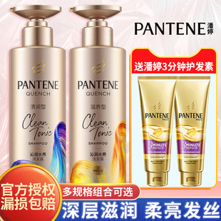 潘婷洗发水露液深水泡弹修护滋养干枯毛躁柔顺蓬松洗头膏正品牌店