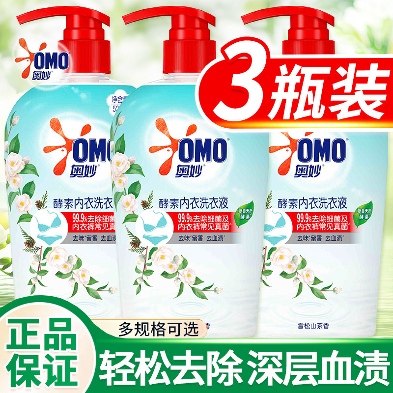奥妙洗衣液内衣裤男女士专用清洗液剂除菌清洁去污去血渍正品牌店