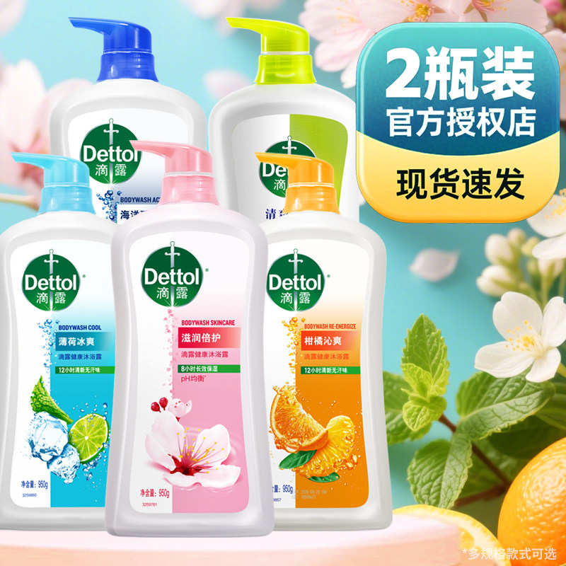 滴露沐浴露乳保湿滋润薄荷持久留香沐浴洗澡大容量瓶装官方正品牌