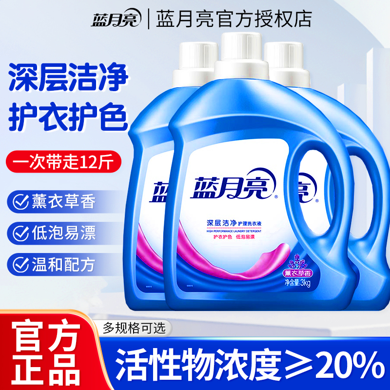 蓝月亮洗衣液整箱批家用实惠装补充袋持久留香正品官方旗舰旗舰店