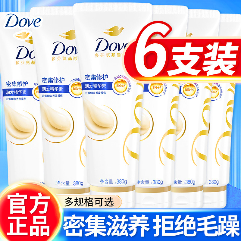 多芬护发素乳液密集滋养柔顺滑改善干枯毛躁男女士专用正品品牌店,美发护发/假发,护发素,淘宝优惠券,粉丝福利购,淘宝优惠卷