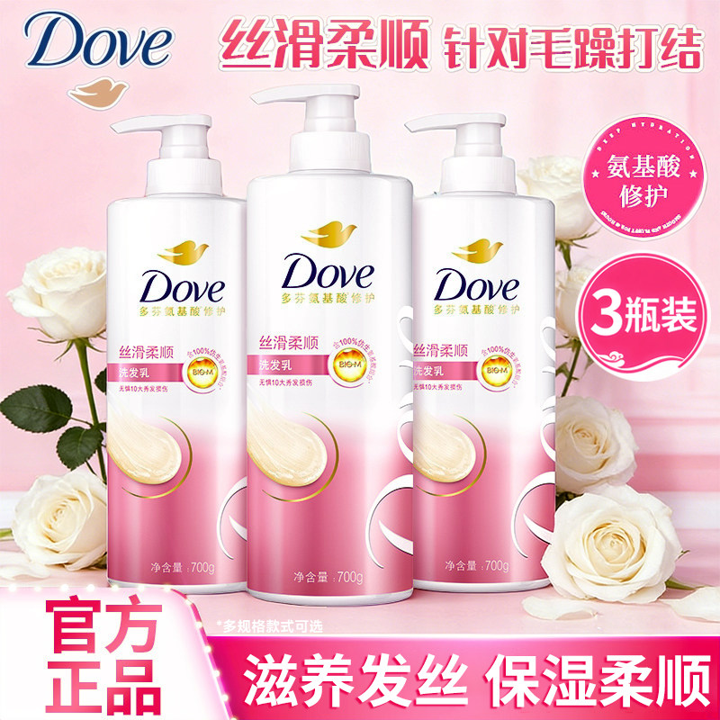 多芬氨基酸修护洗发水700g改善毛躁干枯分叉滋养润丝滑柔顺洗发乳