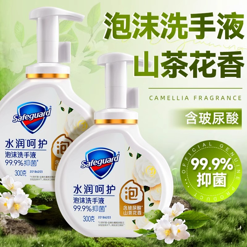 舒肤佳洗手液泡沫家用抑菌便携式小瓶泡泡非免洗清洁300g正品牌店