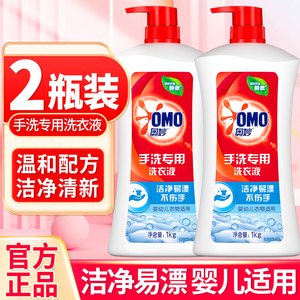 奥妙洗衣液内衣裤男女士手洗专用酵素洁净清洗液杀菌除菌抑菌正品