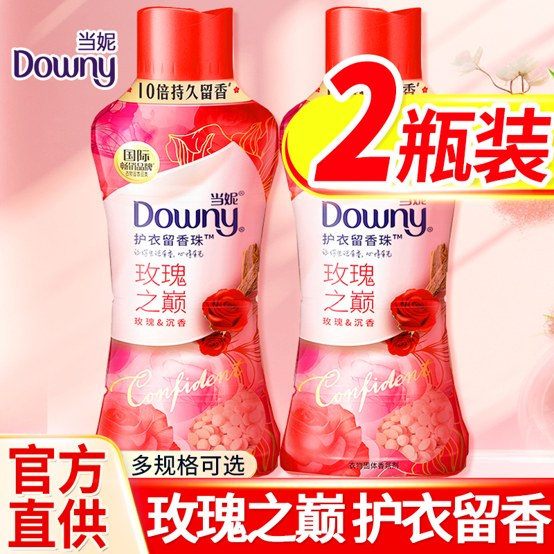 当妮留香珠持久留香家用正品
