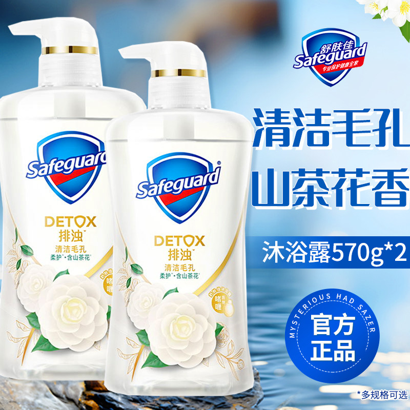 舒肤佳山茶花沐浴露乳持久留香氛水型男女士家庭实惠装洗澡正品店