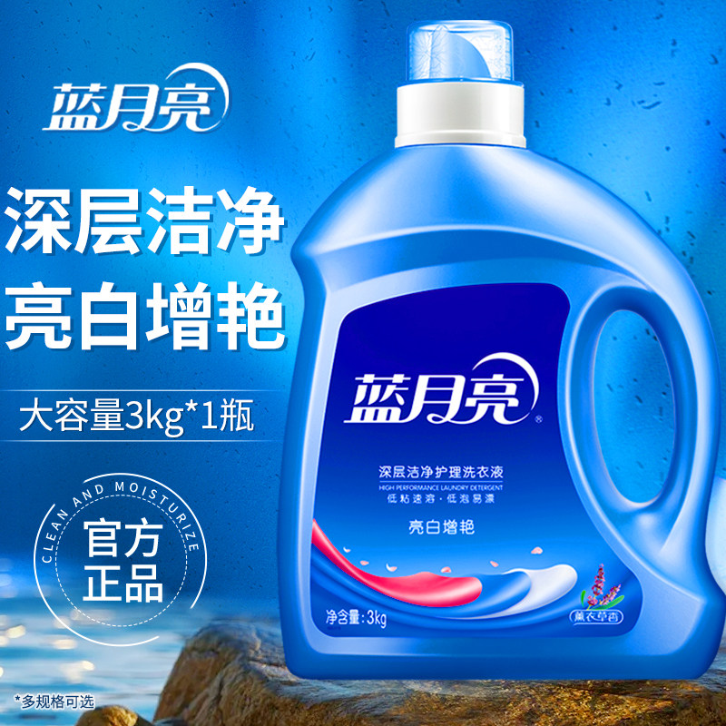 蓝月亮深层洁净亮白增艳低泡易漂护色洗衣液去汗渍去黄家用实惠装