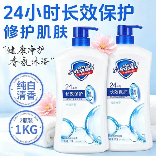舒肤佳沐浴露清洁保湿滋润正品