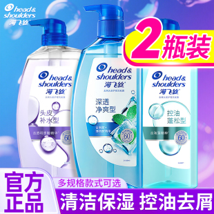 海飞丝去屑洗发水控油蓬松头皮护理补水深透清爽洗发膏男女家庭装