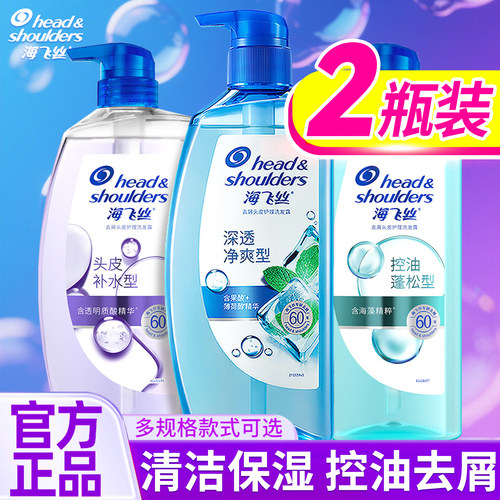 海飞丝去屑洗发水控油蓬松头皮护理补水深透清爽洗发膏男女家庭装