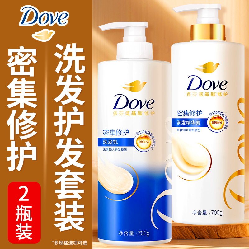 多芬洗发水护发素套装品牌正品官方旗舰店氨基酸柔顺改善毛躁干枯