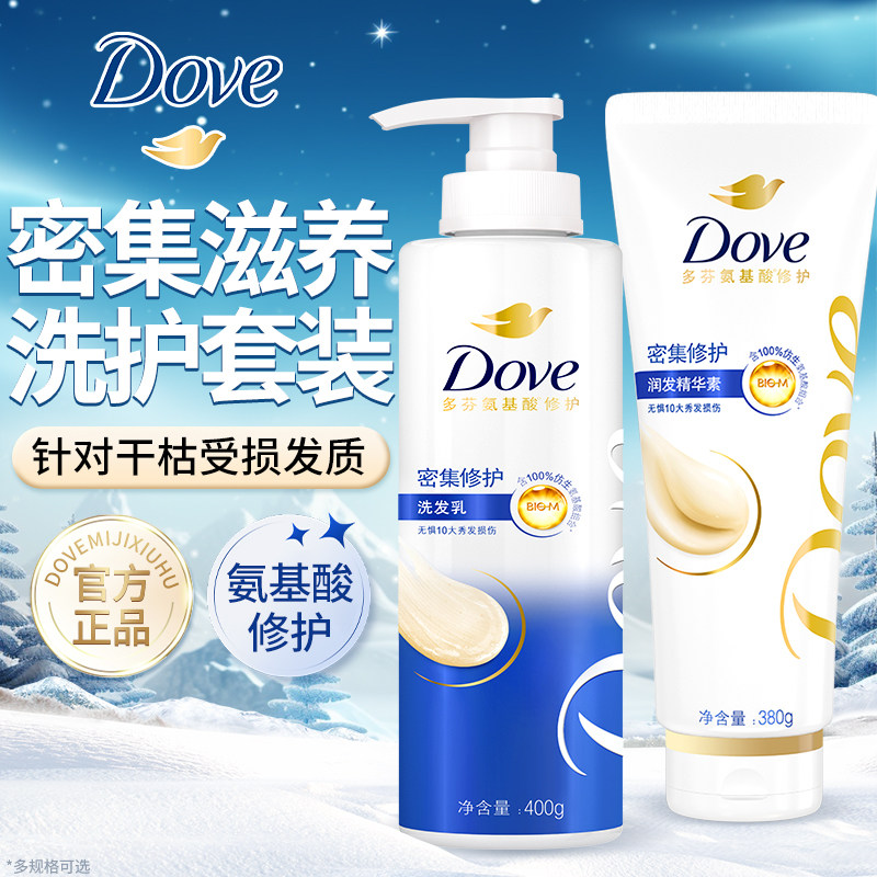 多芬洗发水露护发素套装持久留香去屑蓬松柔顺补充洗头膏正品牌店