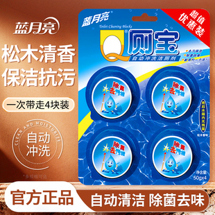 蓝月亮洁厕宝强力除垢马桶清洁剂洁Q厕宝马桶除臭去异味留香除菌