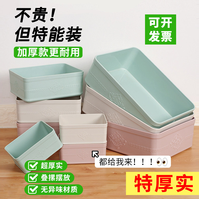 整理盒塑料无盖长方形加厚图片