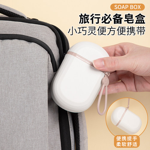 英派旅行皂盒双层沥水