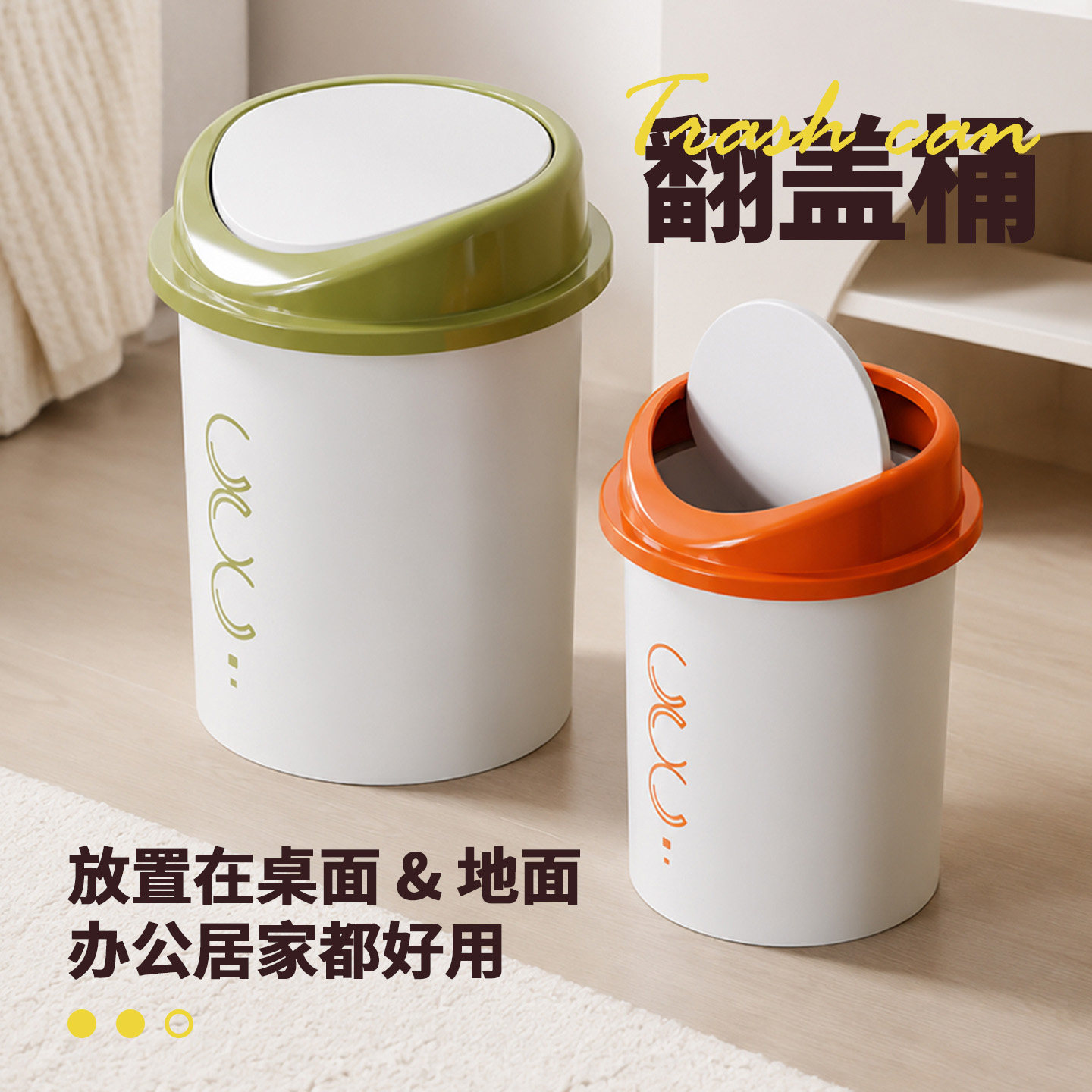 2026新款家用带盖桌面垃圾桶摇盖