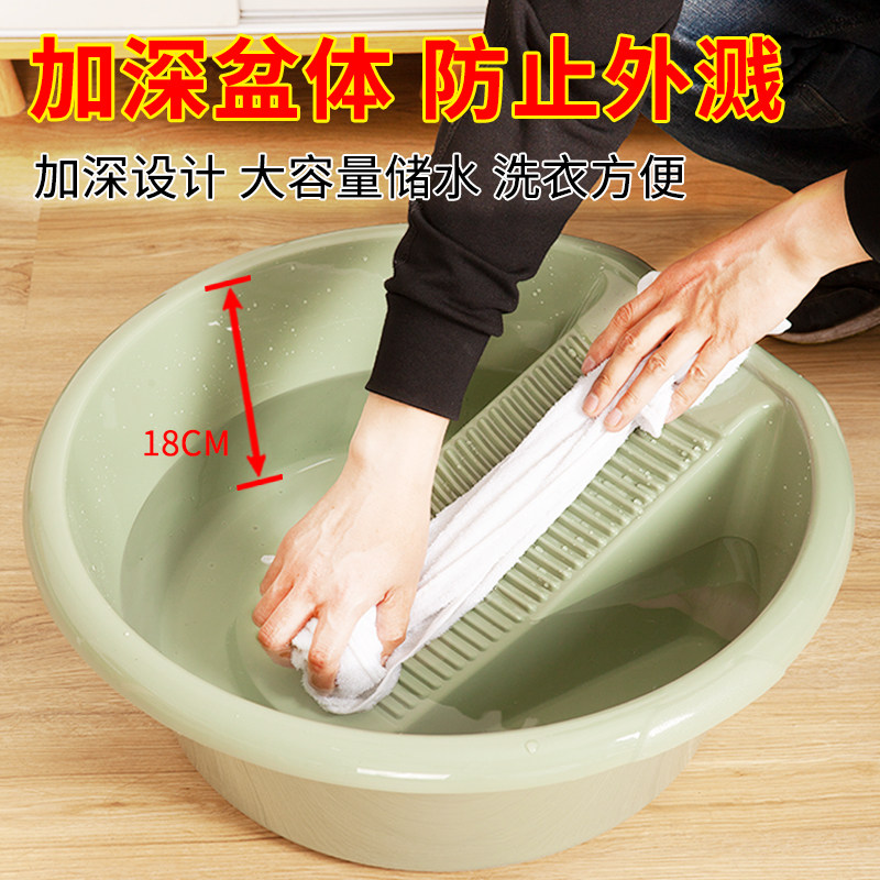 洗衣盆家用大号带搓衣板盆宝宝洗衣用大盆宿舍寝室塑料盆加大深盆