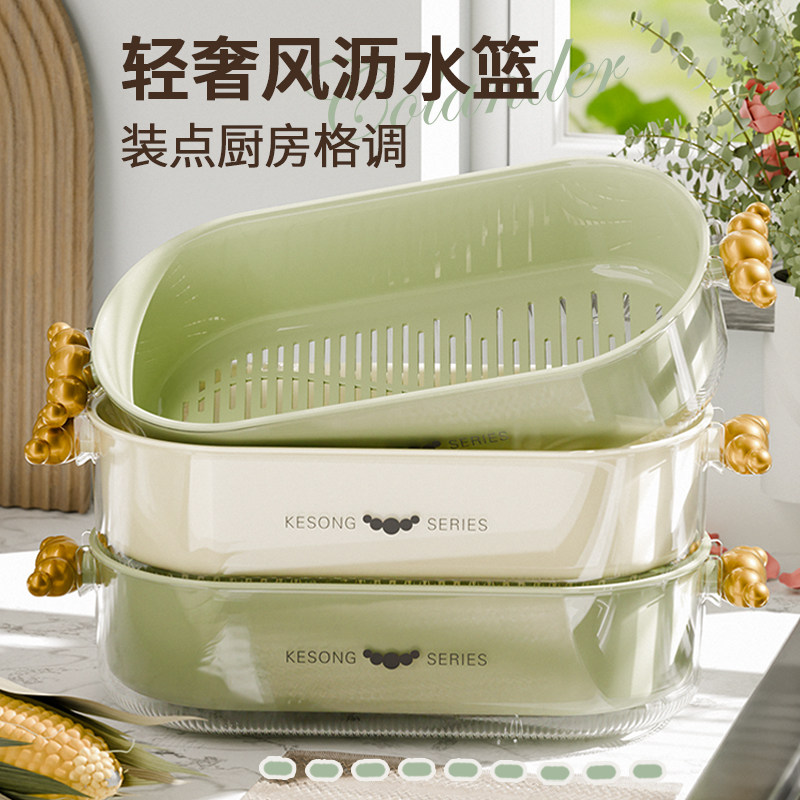 多巴胺双层洗菜盆沥水篮新款客厅洗水果盘二合一厨房洗菜筐滤水篮