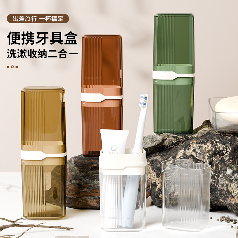 高颜值轻奢旅行牙具用品收纳盒洗漱杯牙刷杯出行牙具杯漱口杯便携