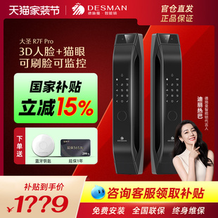 德施曼r7fpro人脸识别智能门锁全自动霸王锁刷脸r7p指纹锁旗舰店