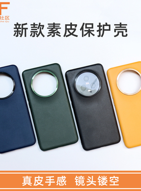 米粉社区适用于荣耀magic5手机壳honor magic5pro新款素皮保护套magic4pro全包边防摔新品3pro真皮手感超薄壳