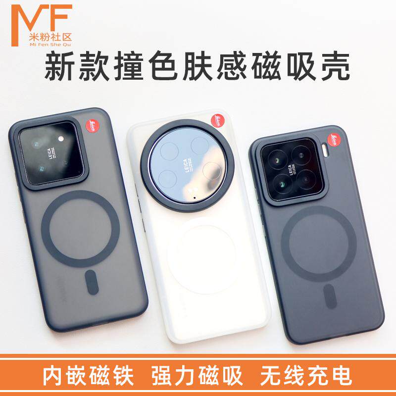 适用于小米15ultra/15spro撞色磁吸手机壳15Pro全包边防摔护甲壳14Ultra引磁MagSafe磁吸无线充电亲肤14硬壳