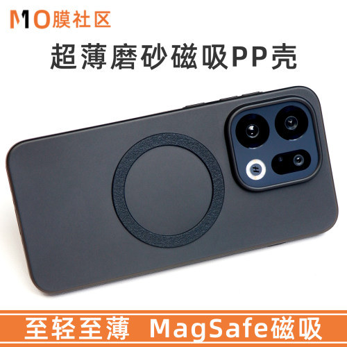 适用于OPPOFindX9Ultra磁吸PP壳