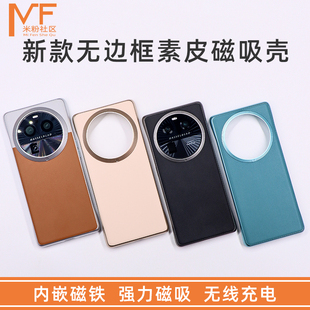 适用于OPPO Find X6Pro新款无边框素皮磁吸壳手机壳magsafe护甲壳find x6超薄防摔硬壳不发黄全包边手机外壳