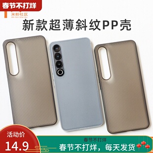 适用于魅族20pro手机壳斜纹新款meizu20超薄磁吸波纹pp壳magsafe不发黄全包边磨砂摄像头薄防汗防指纹手机套