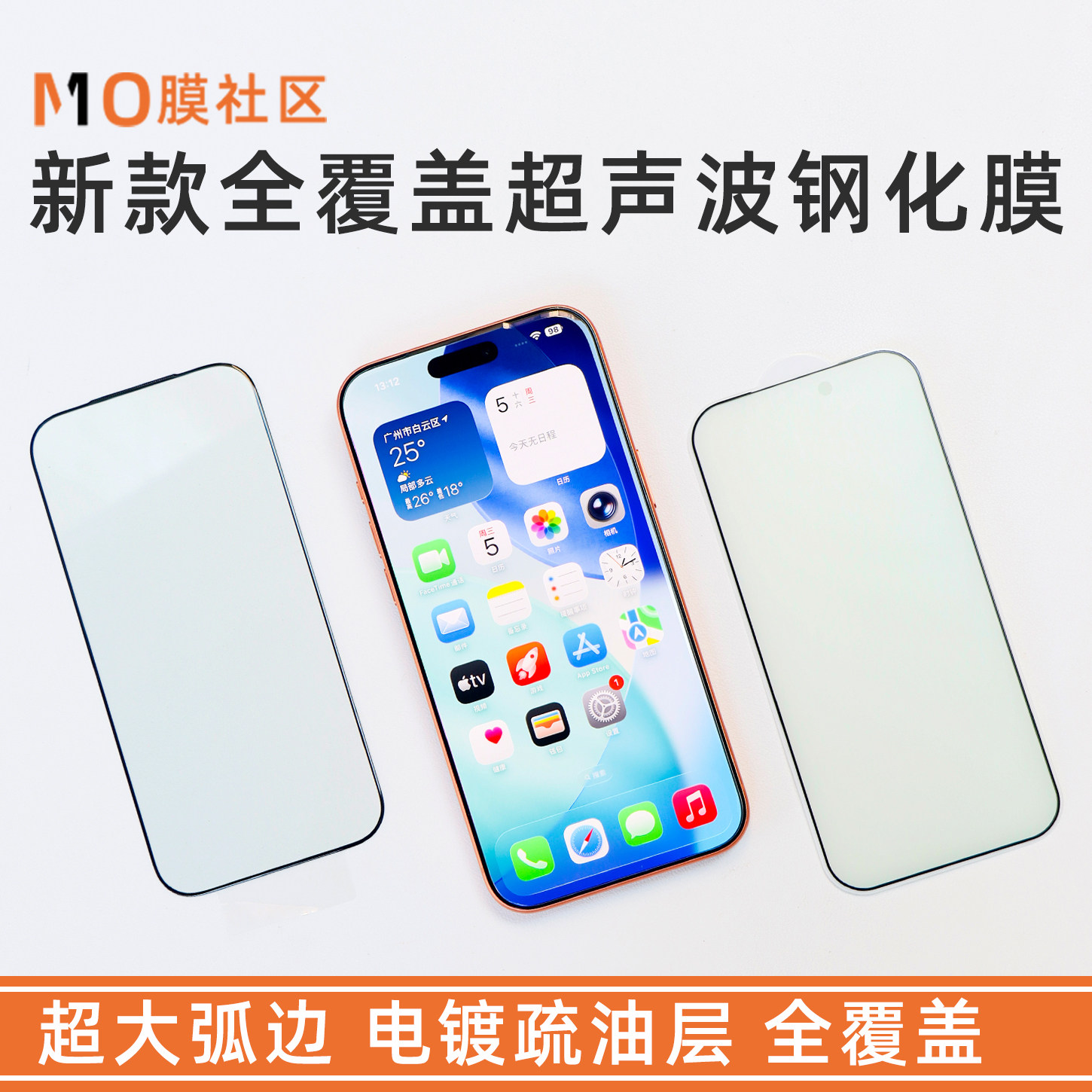 膜社区适用于iPhone17ProMax手机膜大弧边膜新款苹果16Pro全覆盖钢化膜iPhone18Pro全屏手机贴膜防爆AR增透膜