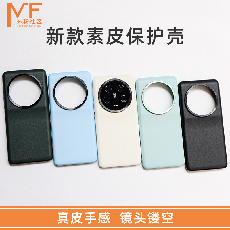 小米13ultra素皮磁吸防摔