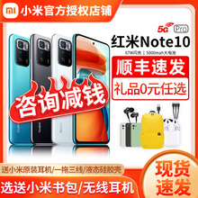5G手机天玑1100旗舰Redmi红米note10系列小米官方旗舰官网正品11顺丰速发小米红米Note10Pro